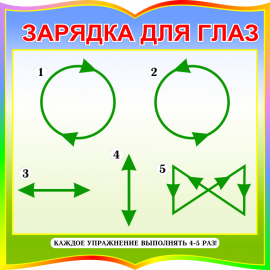 Фото Радужных Глаз